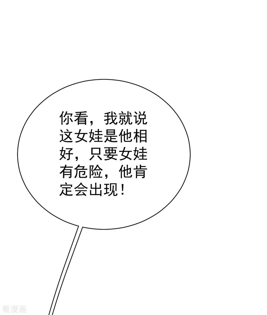 盖世帝尊130话 两只凶兽！