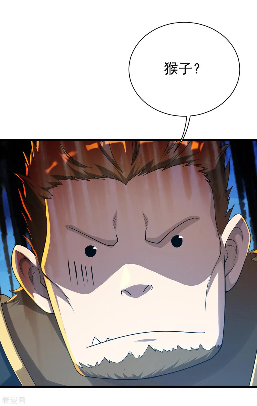 盖世帝尊130话 两只凶兽！