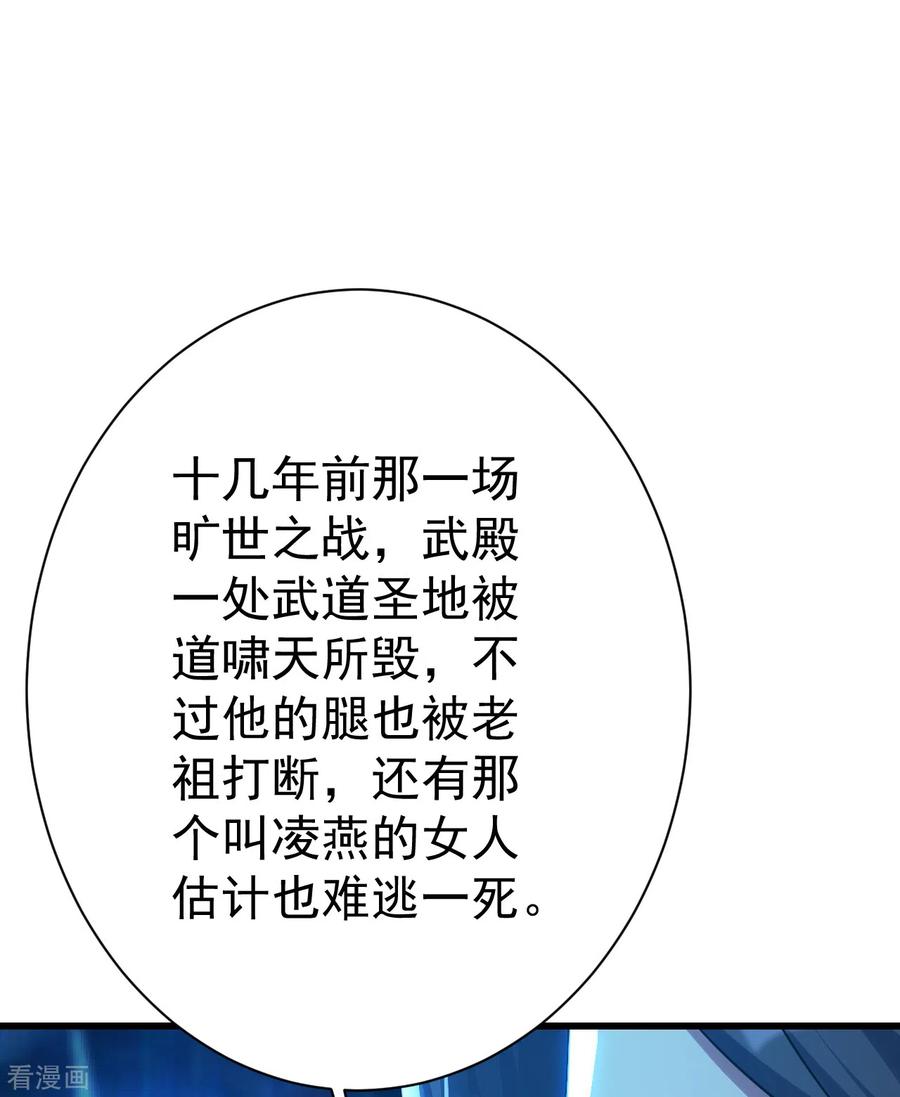 盖世帝尊130话 两只凶兽！