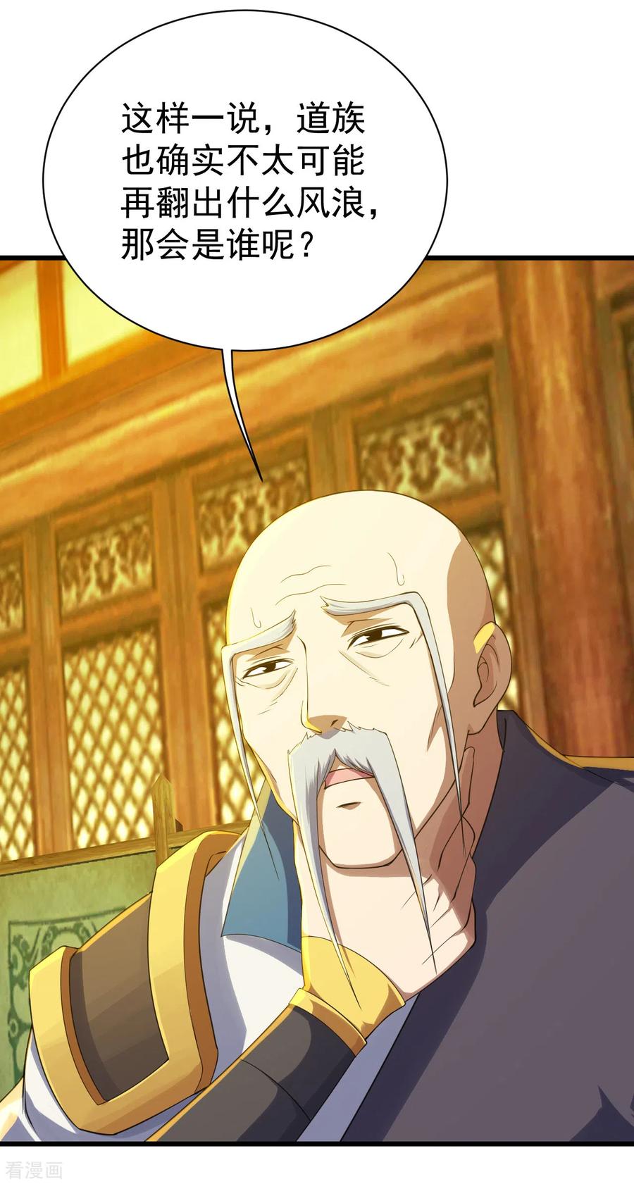 盖世帝尊130话 两只凶兽！