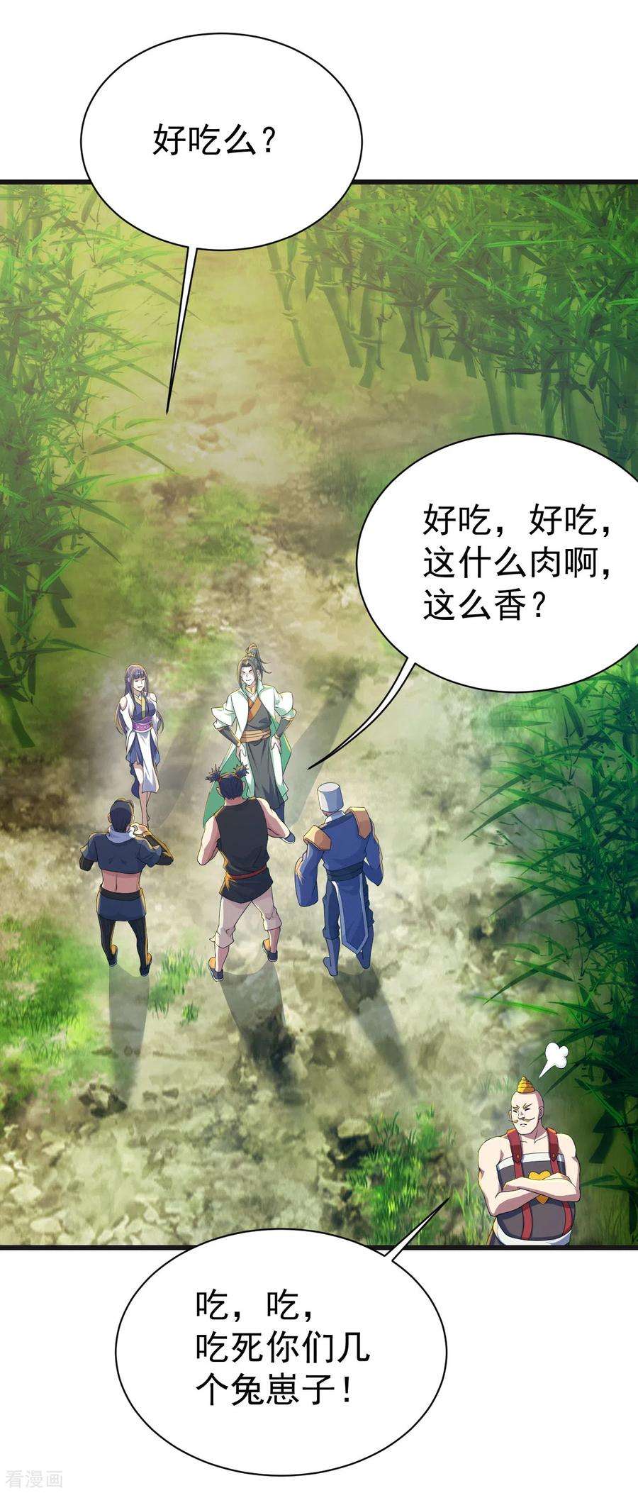 盖世帝尊132话 啊！这不是我妹妹