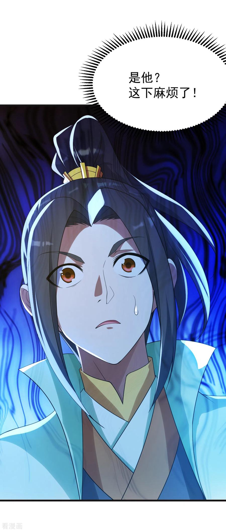 盖世帝尊132话 啊！这不是我妹妹