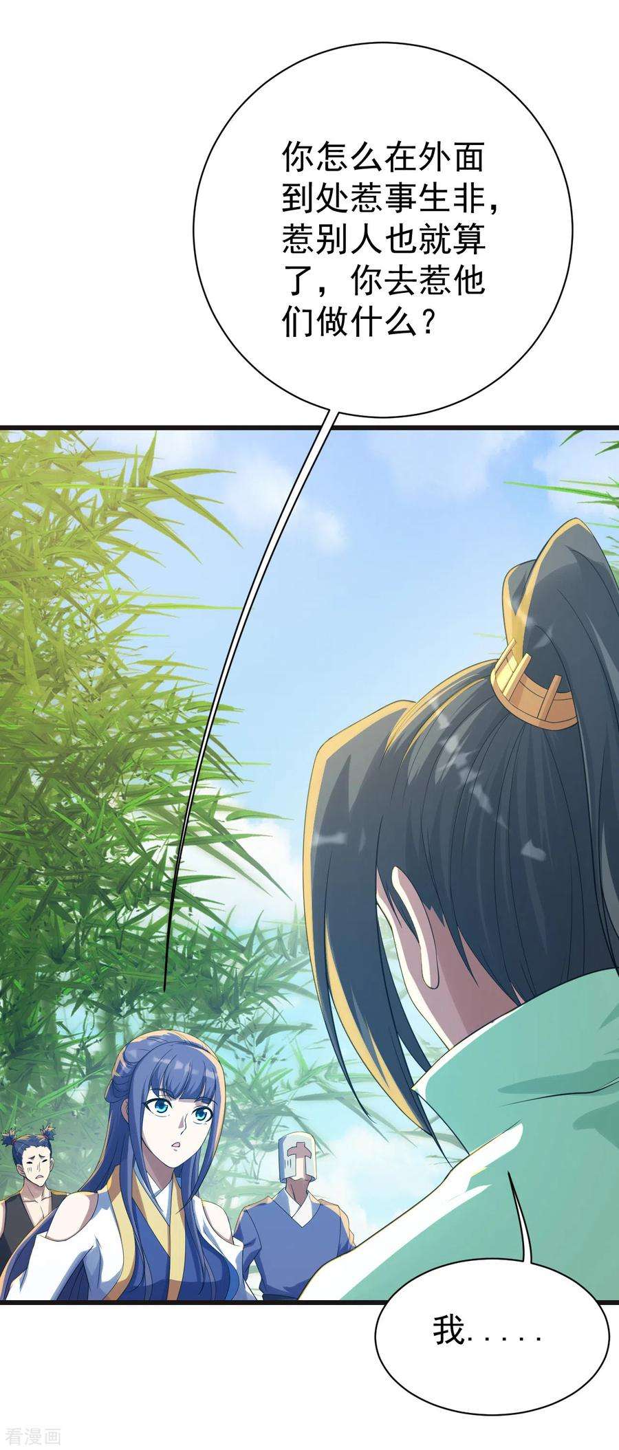 盖世帝尊132话 啊！这不是我妹妹