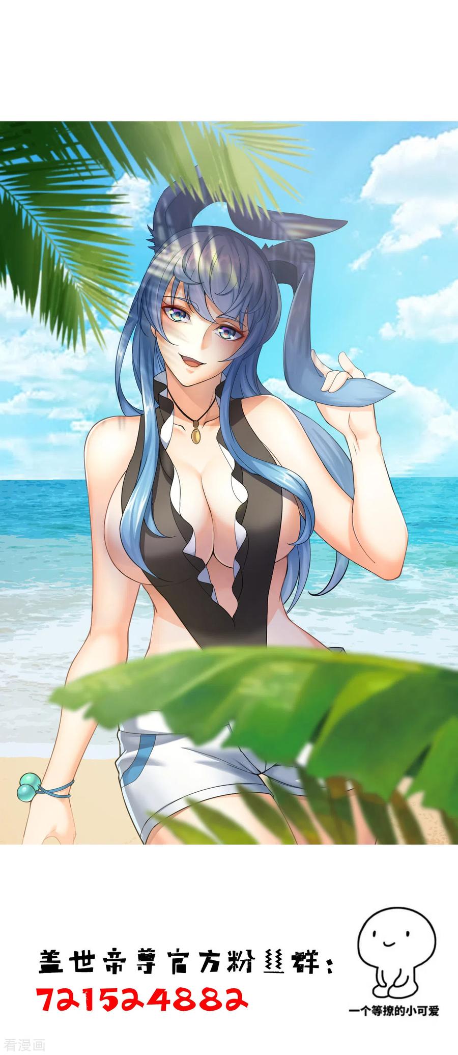 盖世帝尊132话 啊！这不是我妹妹