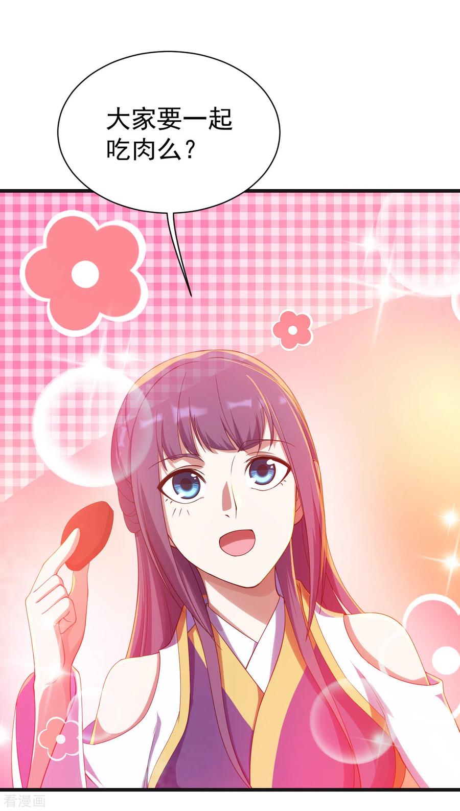 盖世帝尊132话 啊！这不是我妹妹