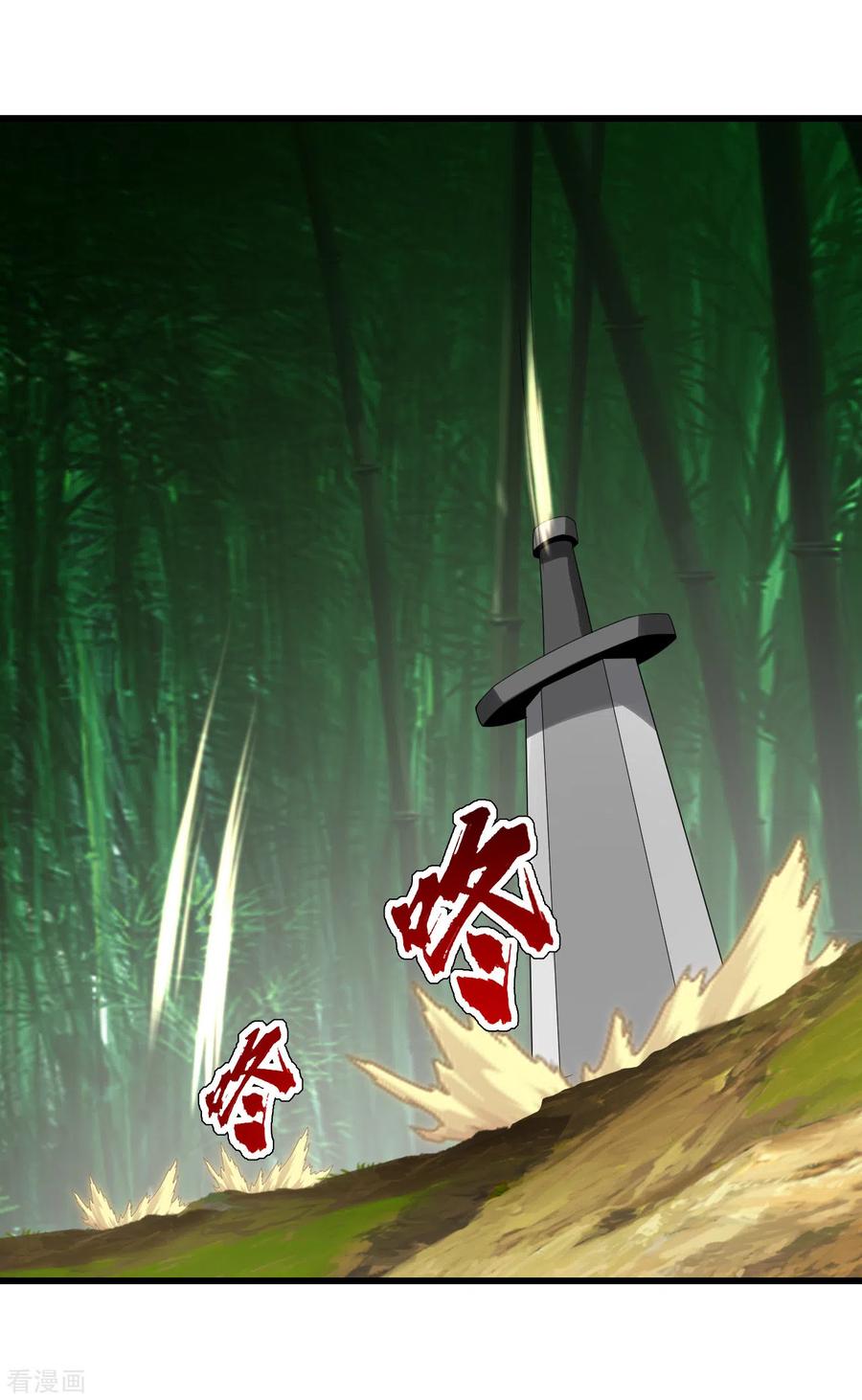 盖世帝尊135话 召唤青逸飞