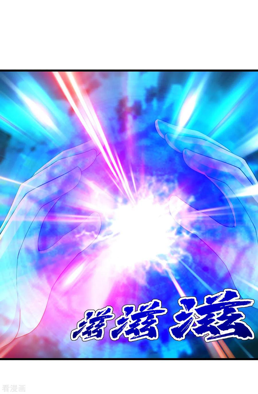 盖世帝尊135话 召唤青逸飞