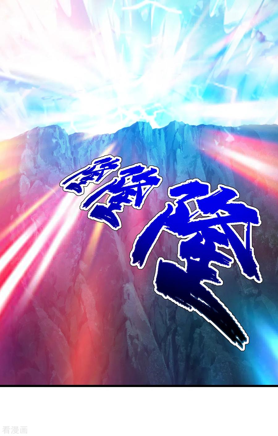 盖世帝尊135话 召唤青逸飞