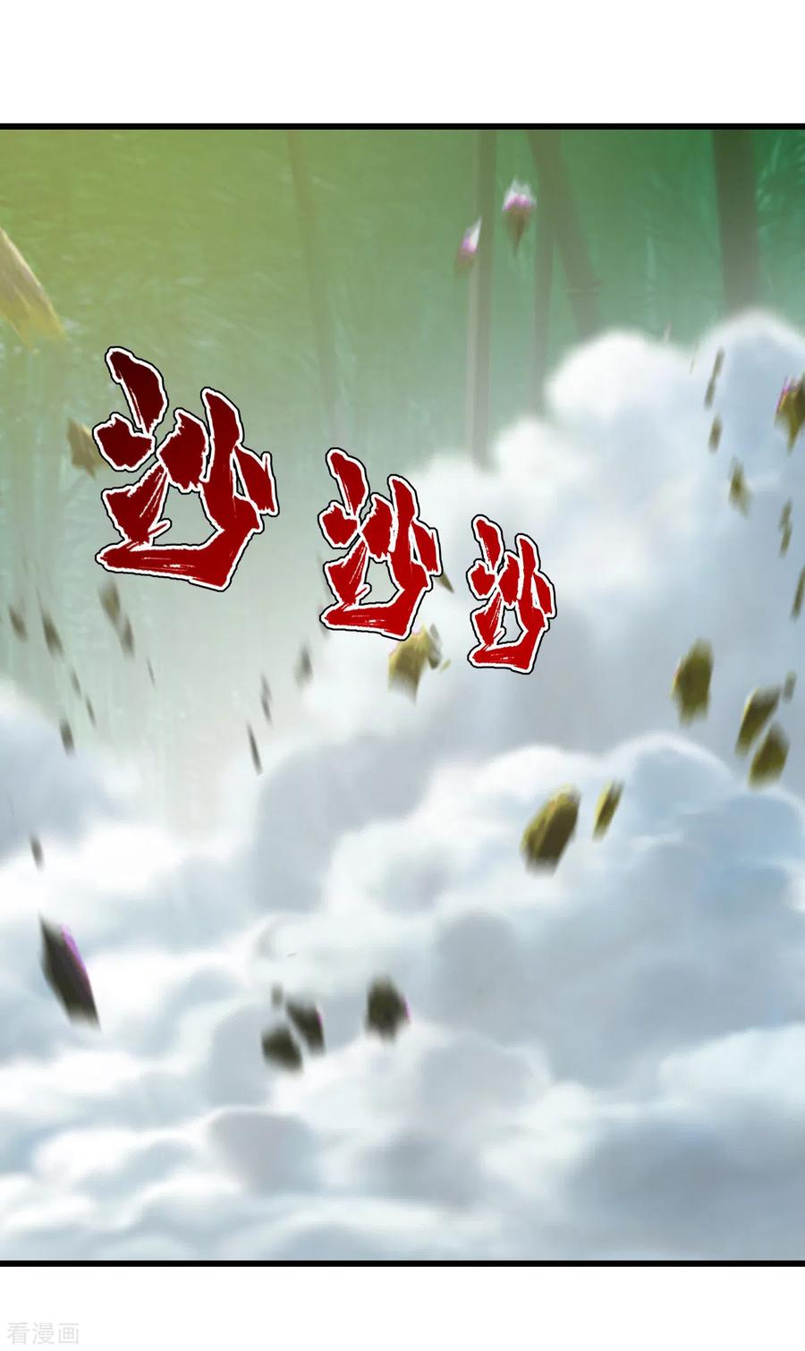 盖世帝尊135话 召唤青逸飞
