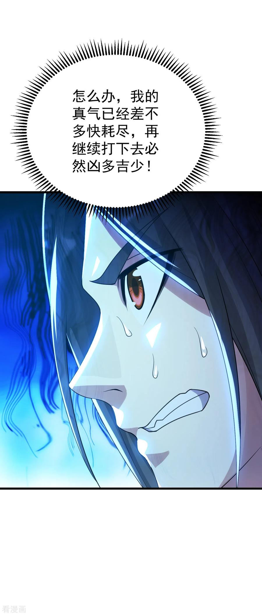 盖世帝尊135话 召唤青逸飞