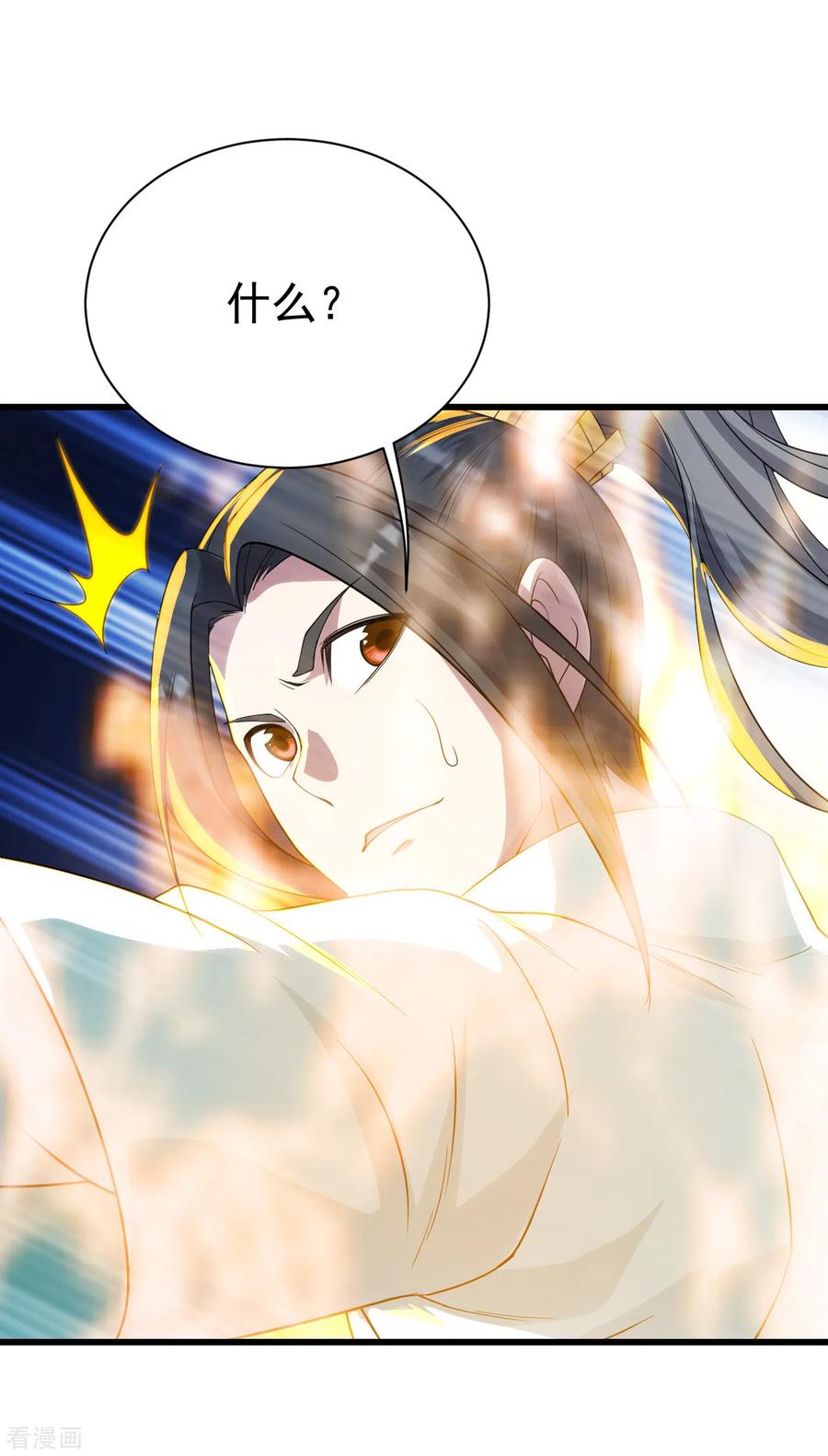 盖世帝尊135话 召唤青逸飞