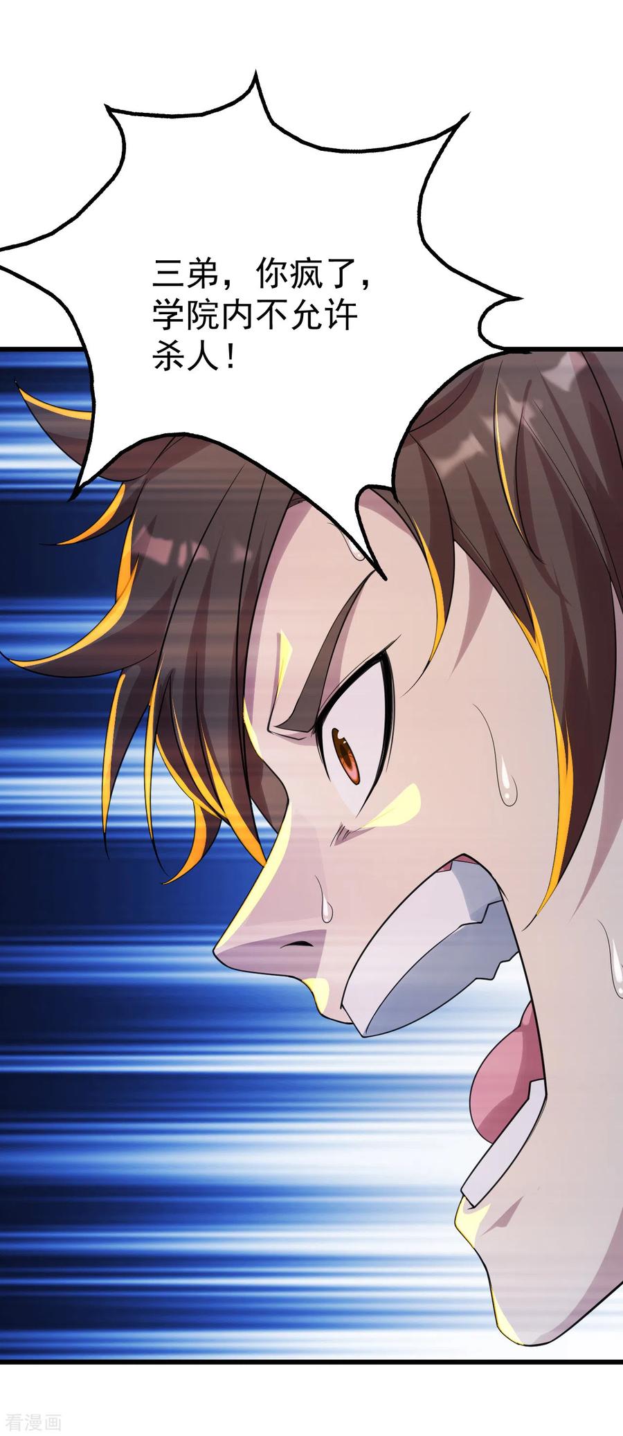 盖世帝尊135话 召唤青逸飞