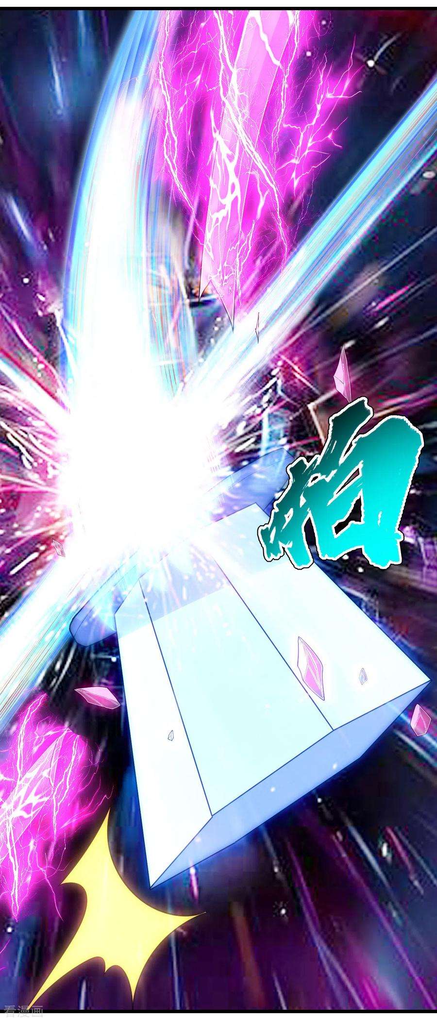 盖世帝尊135话 召唤青逸飞