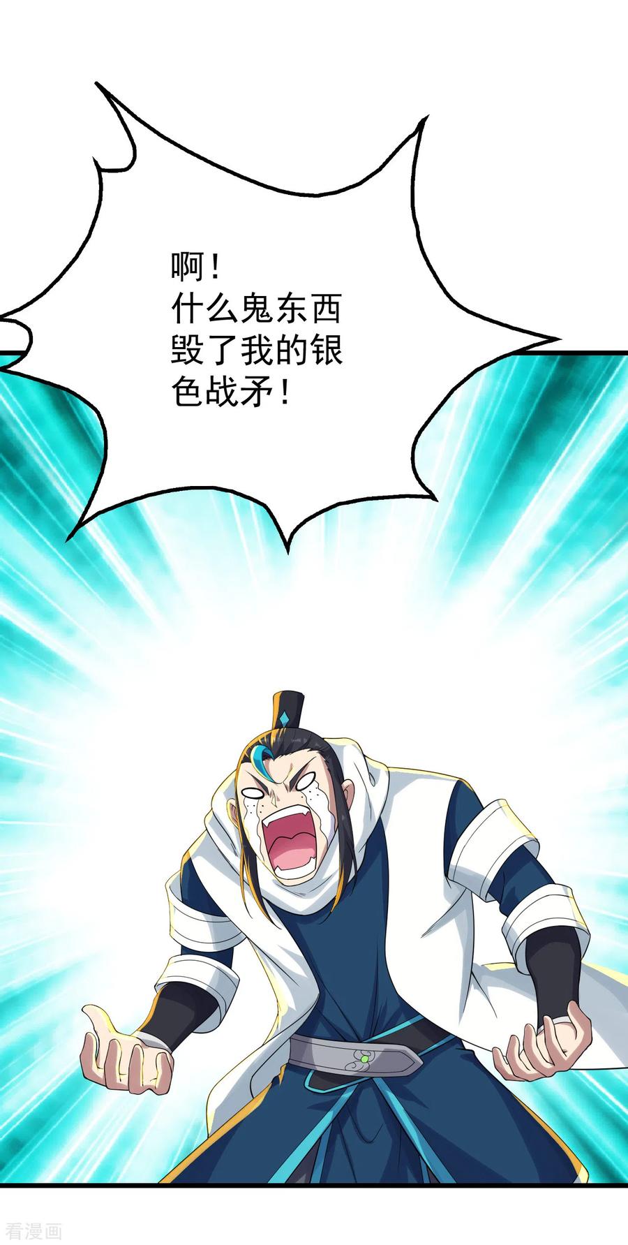 盖世帝尊135话 召唤青逸飞