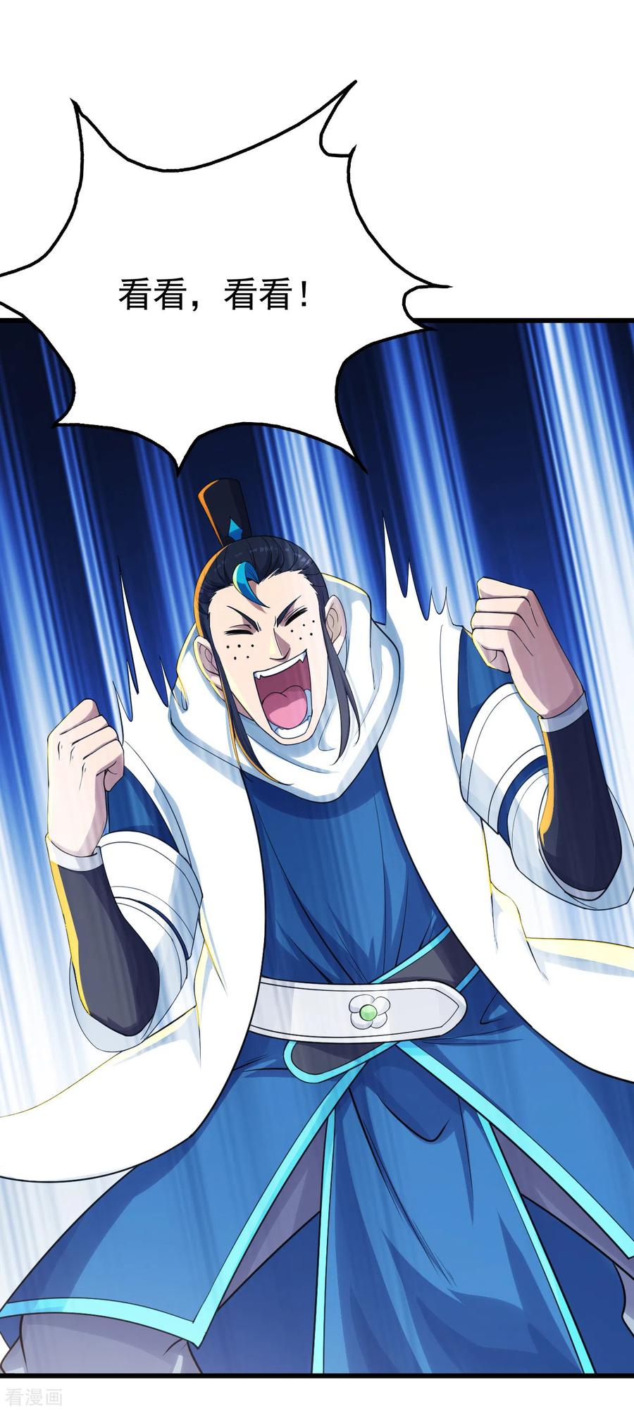 盖世帝尊137话 道陵的援兵！