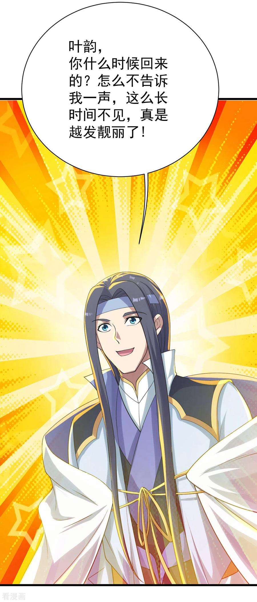 盖世帝尊137话 道陵的援兵！