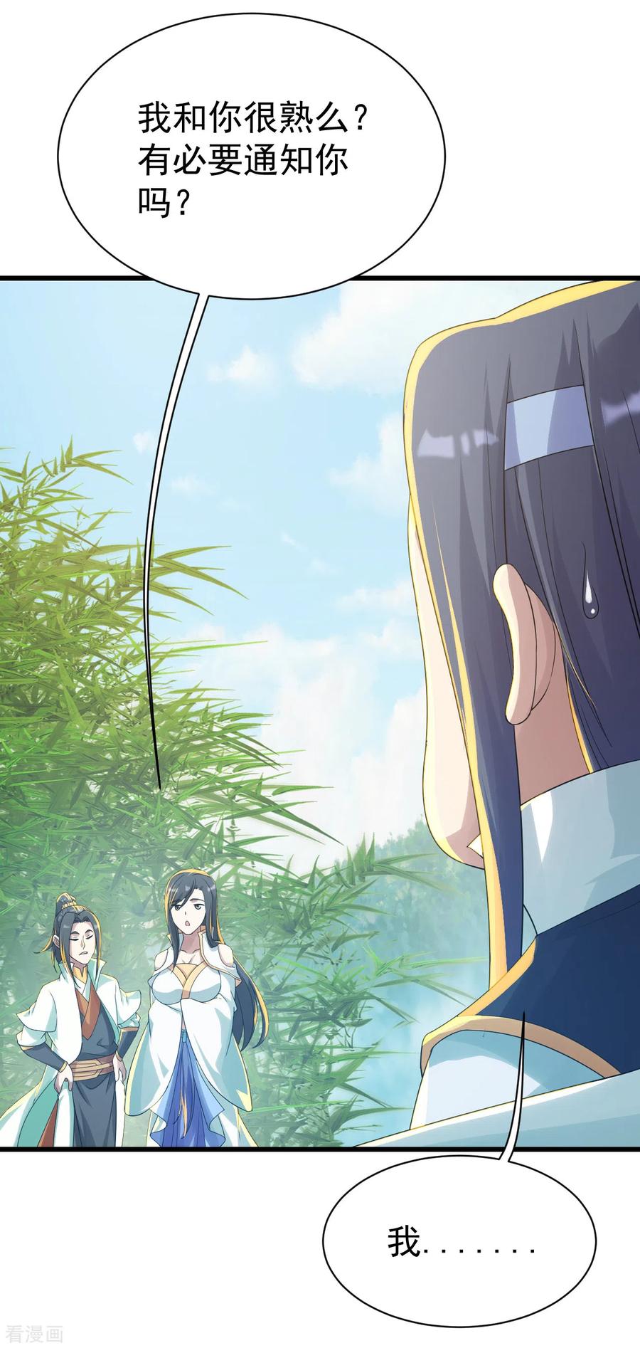 盖世帝尊137话 道陵的援兵！