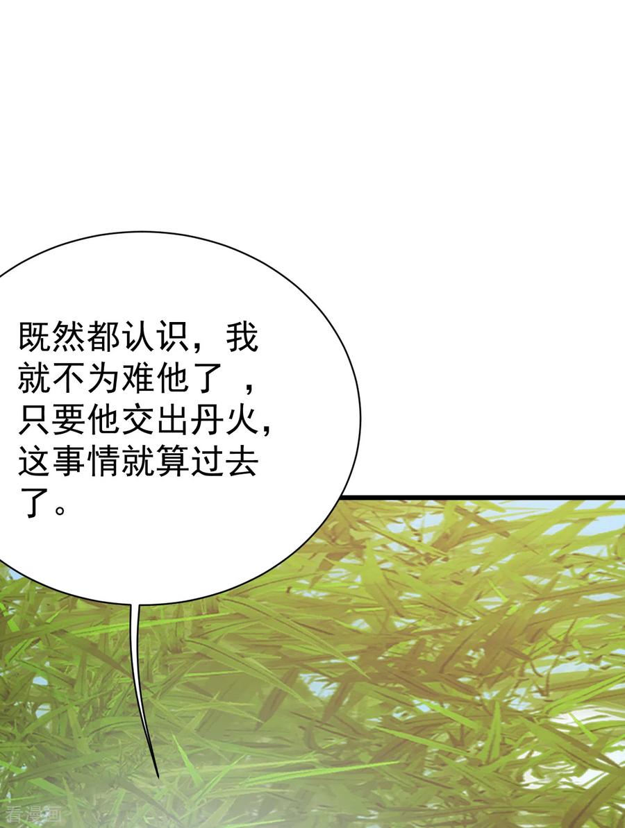 盖世帝尊137话 道陵的援兵！
