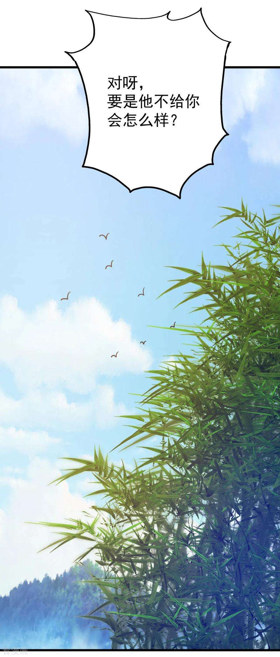 盖世帝尊137话 道陵的援兵！