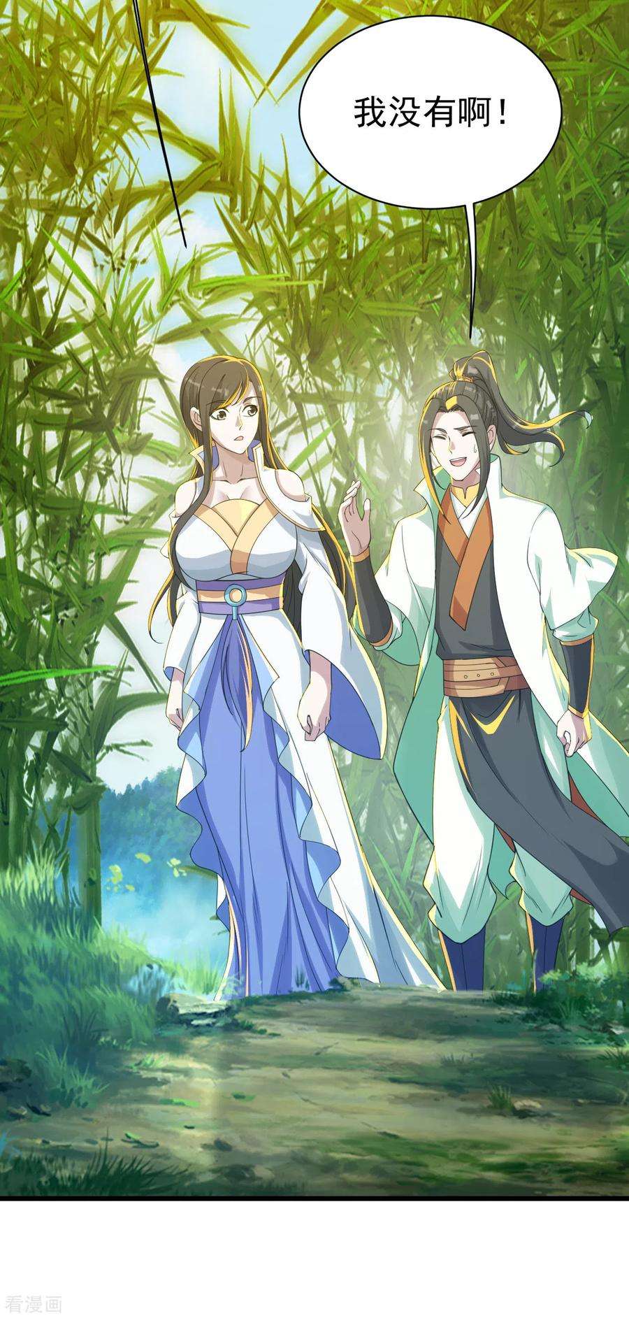 盖世帝尊139话 得意的叶韵