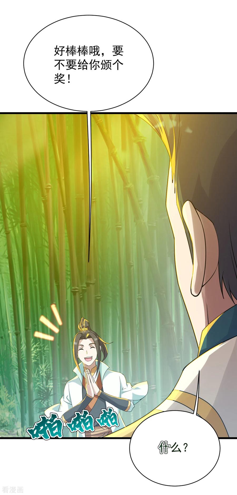 盖世帝尊145话 豪赌