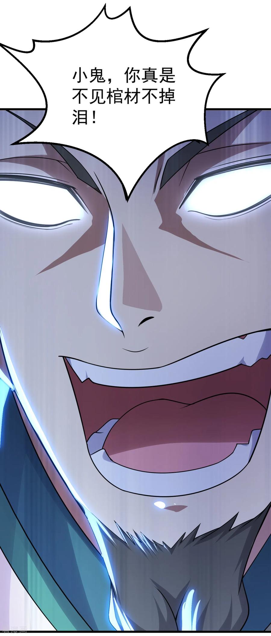 盖世帝尊145话 豪赌