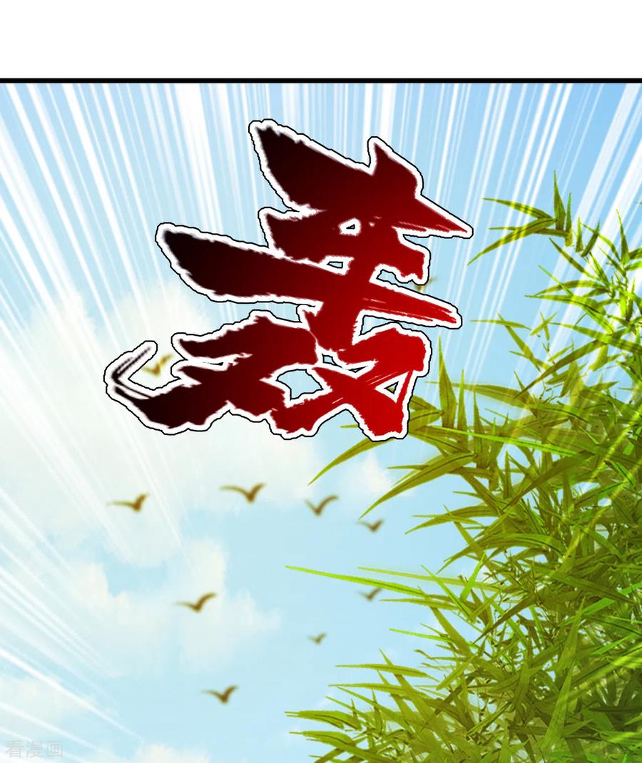 盖世帝尊145话 豪赌