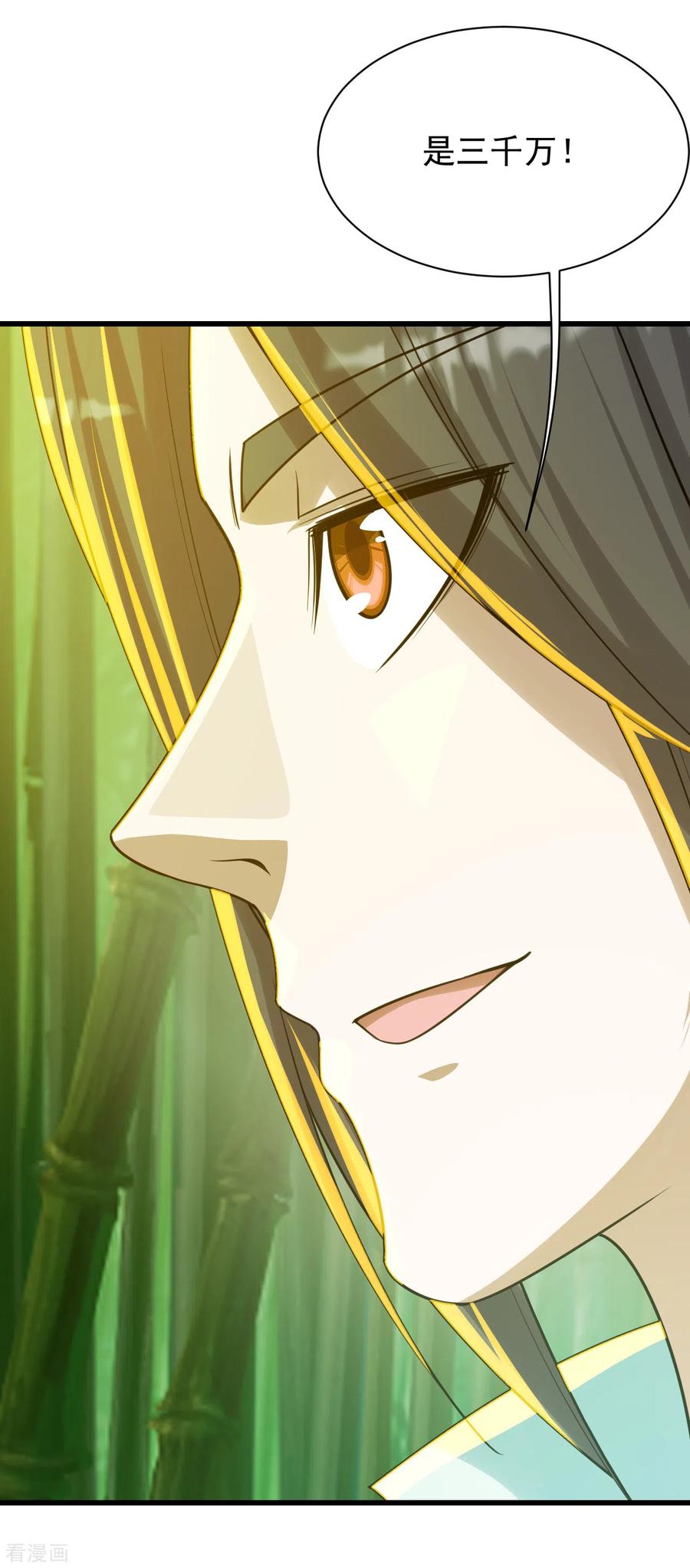 盖世帝尊145话 豪赌