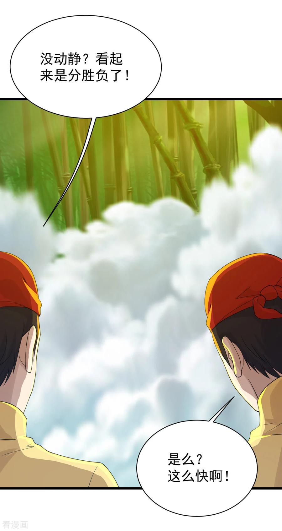 盖世帝尊145话 豪赌