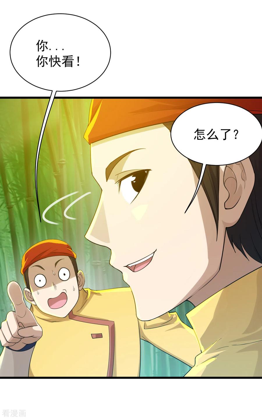 盖世帝尊145话 豪赌