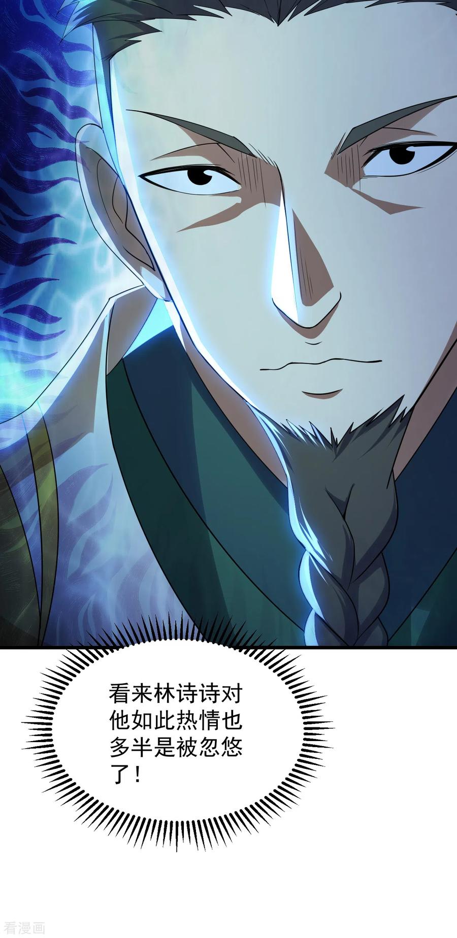 盖世帝尊145话 豪赌