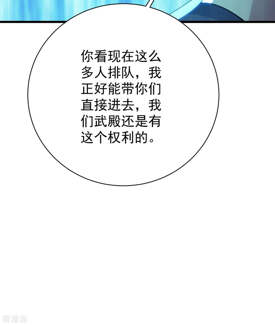 盖世帝尊147话 拍卖会