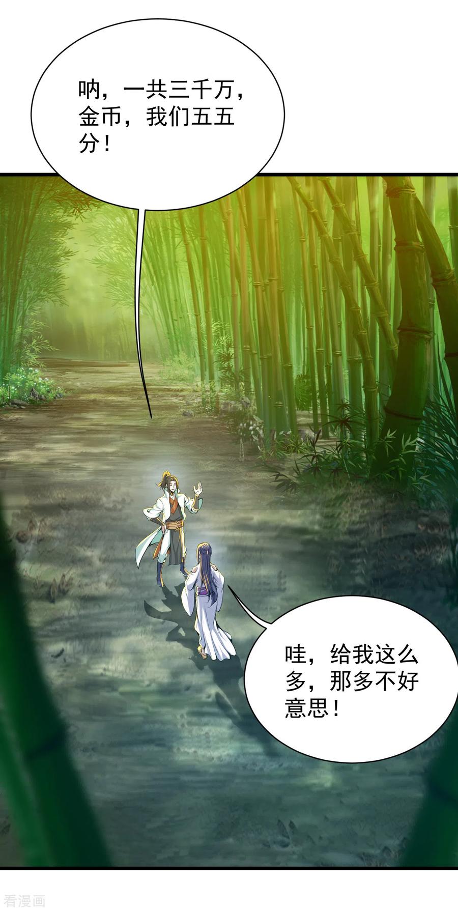 盖世帝尊147话 拍卖会