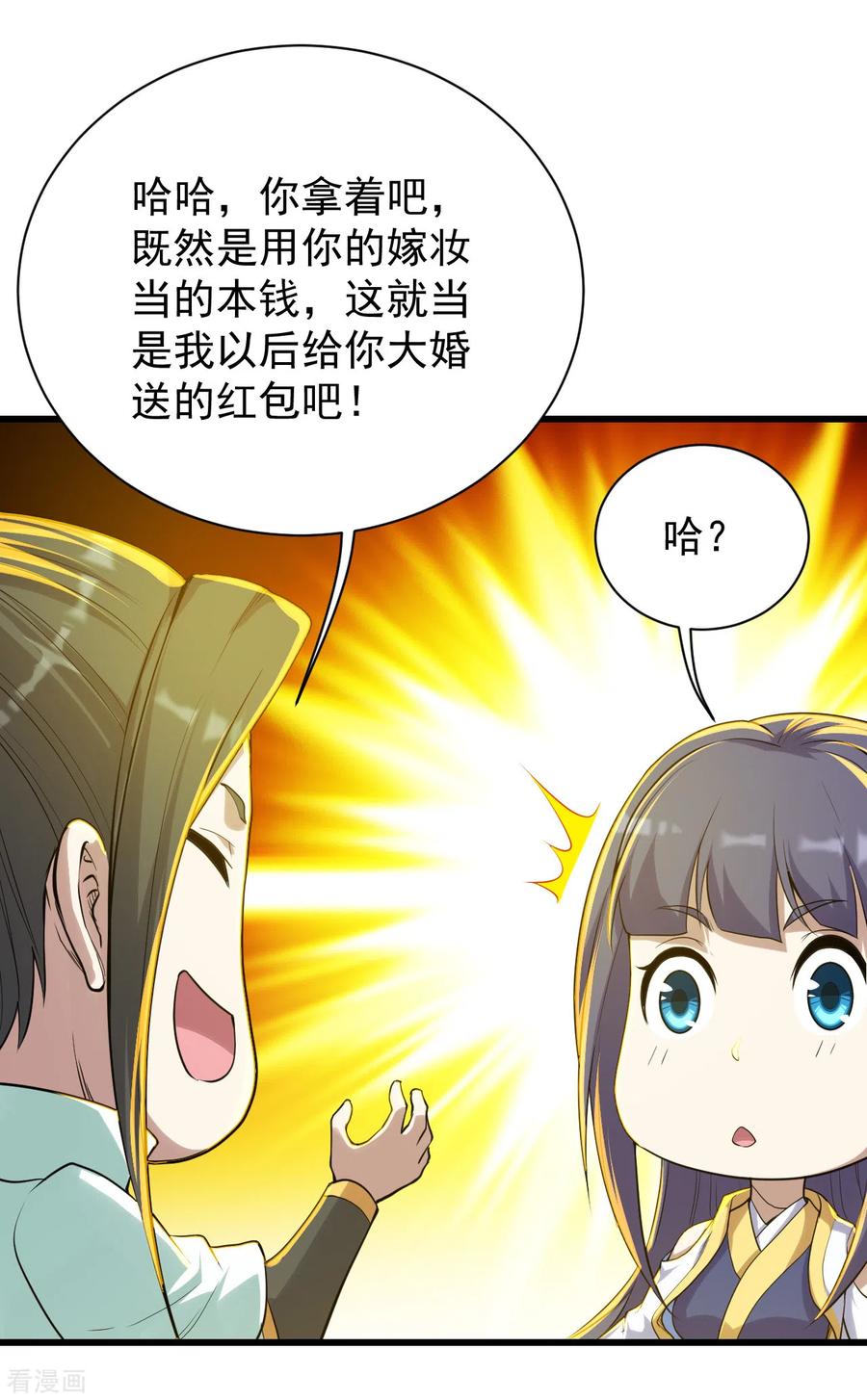 盖世帝尊147话 拍卖会