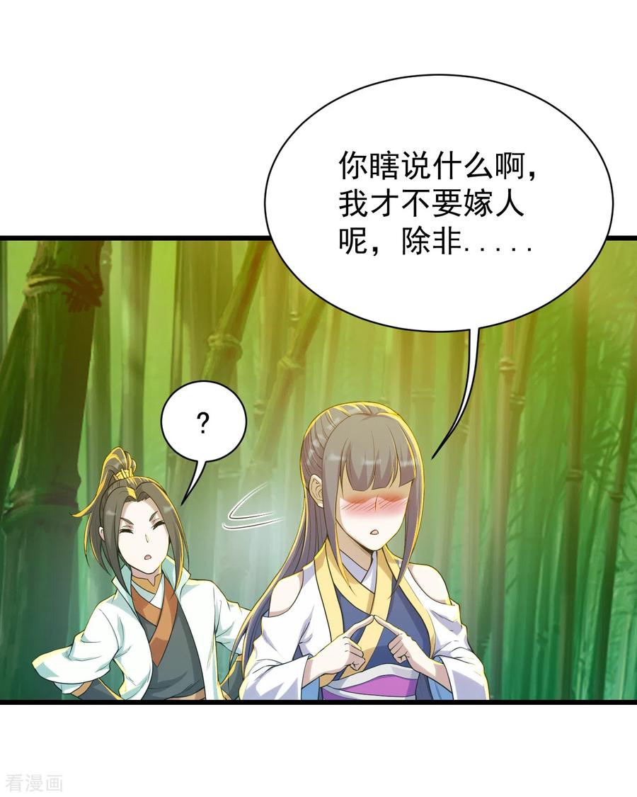 盖世帝尊147话 拍卖会