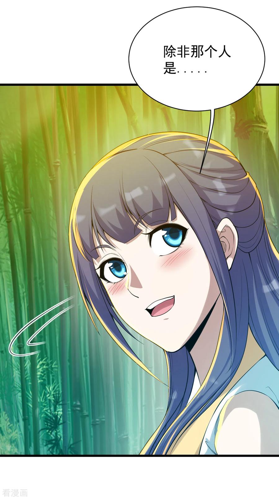 盖世帝尊147话 拍卖会