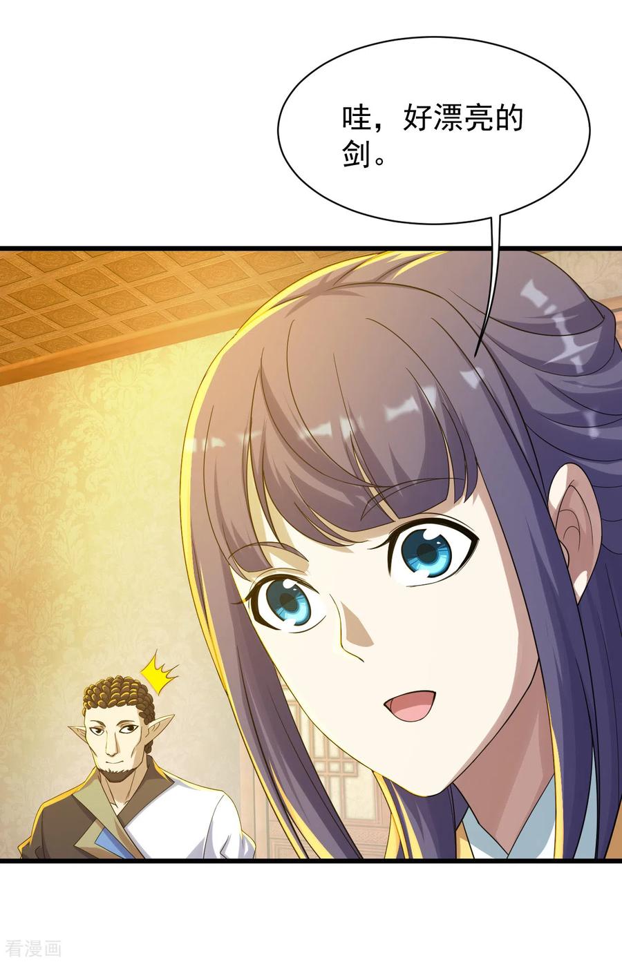 盖世帝尊148话 一截剑刃