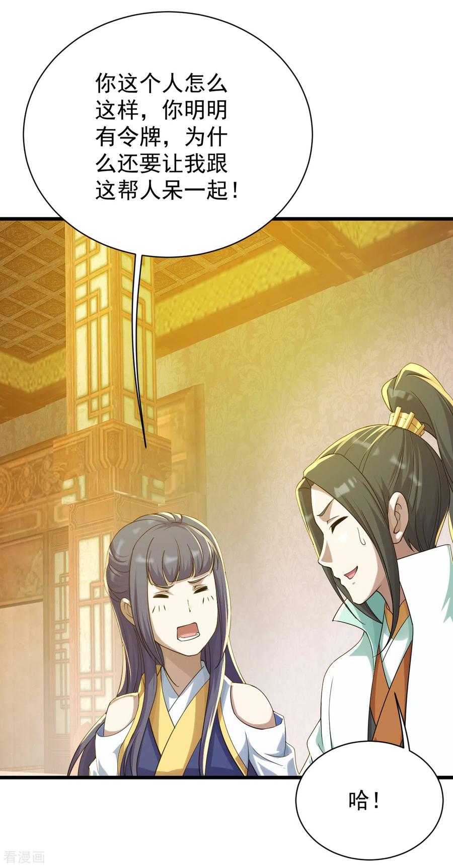 盖世帝尊152话 令牌的区别！