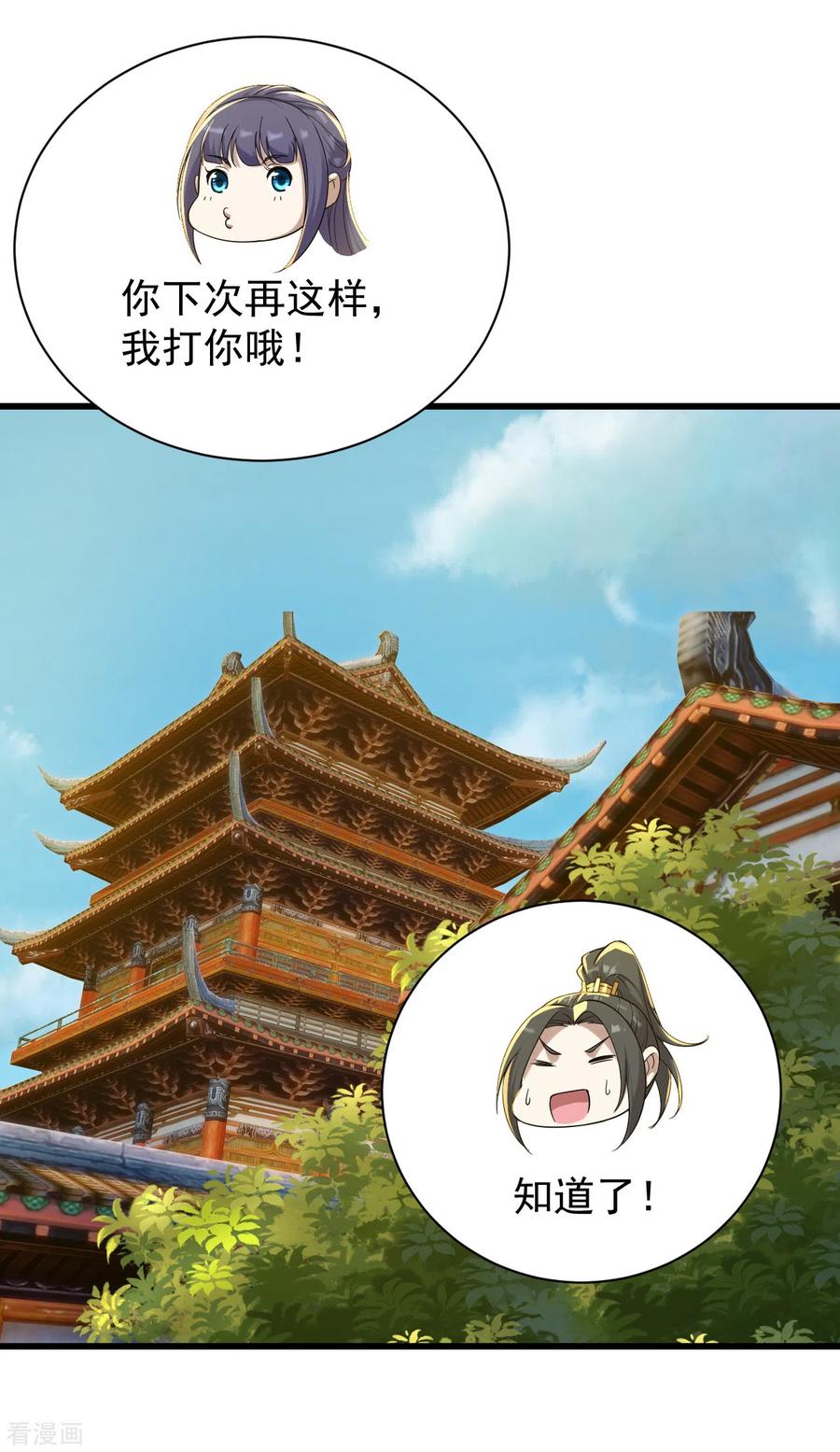 盖世帝尊152话 令牌的区别！