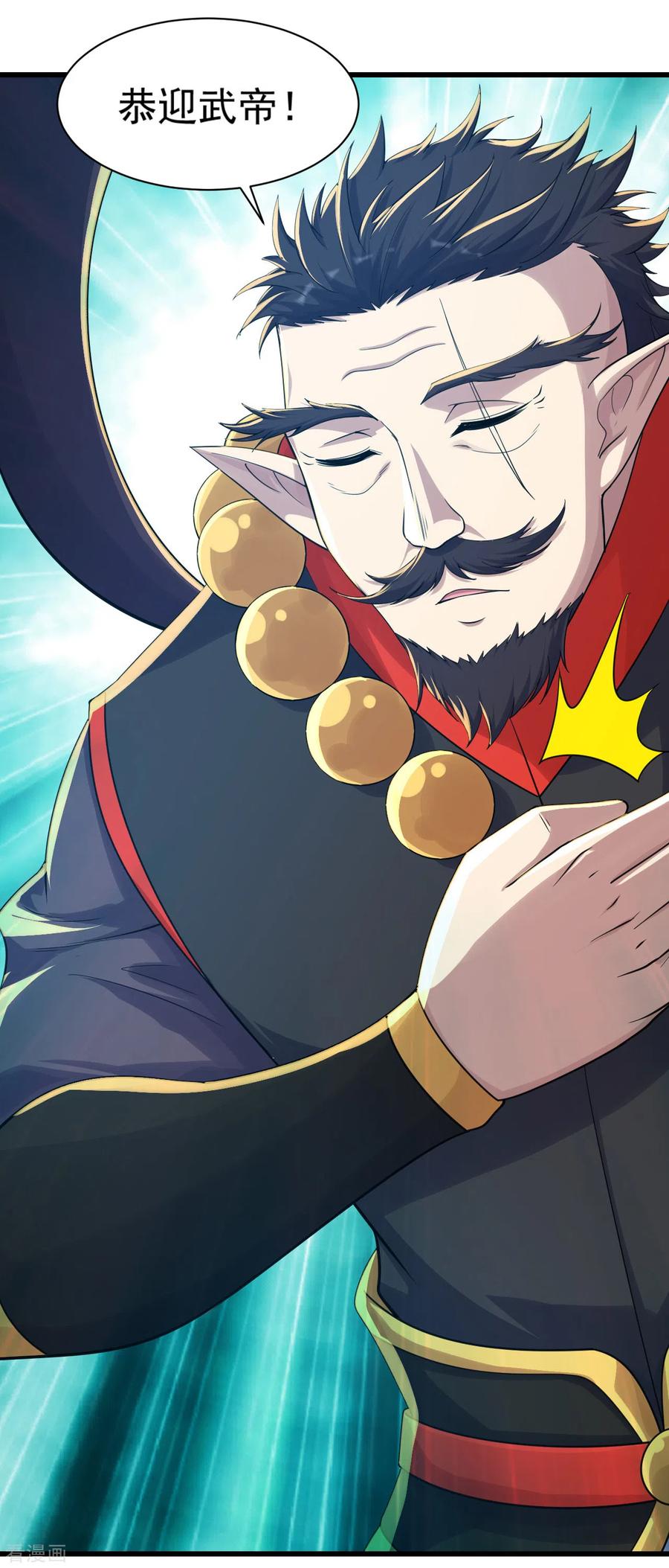 盖世帝尊152话 令牌的区别！