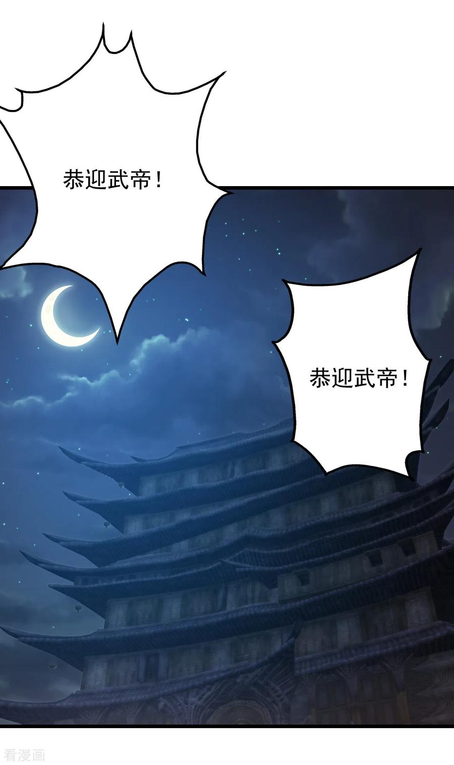 盖世帝尊152话 令牌的区别！