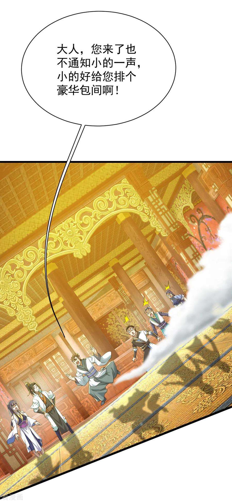 盖世帝尊152话 令牌的区别！