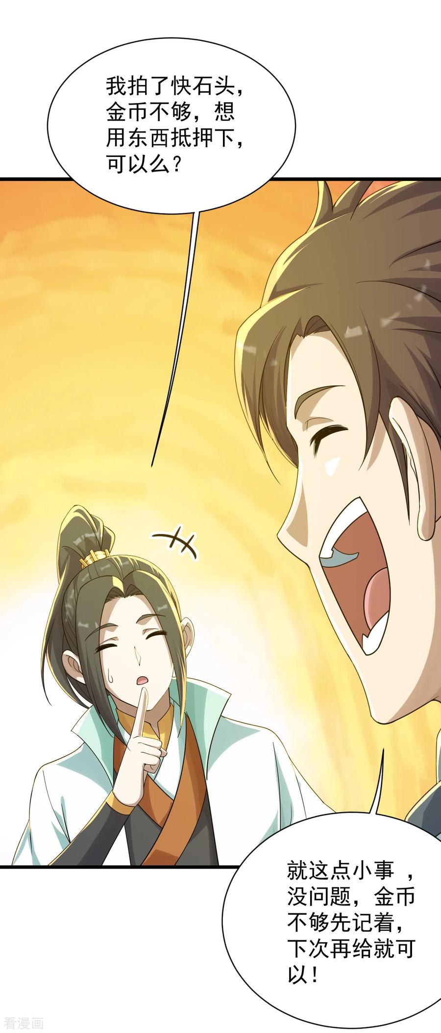 盖世帝尊152话 令牌的区别！