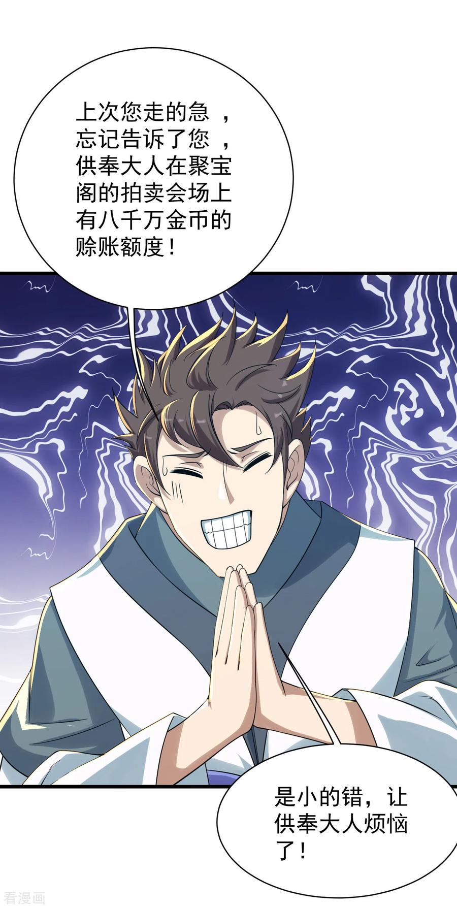 盖世帝尊152话 令牌的区别！