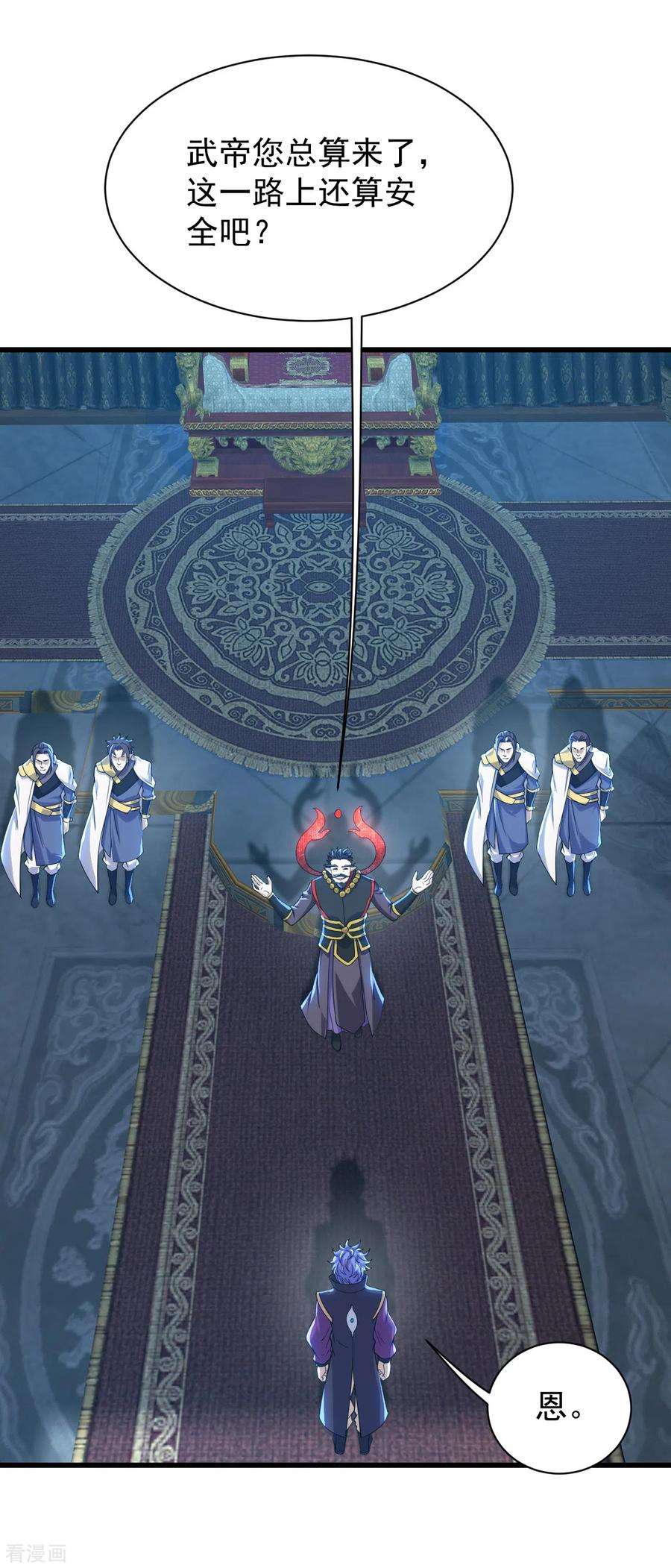 盖世帝尊153话 武帝