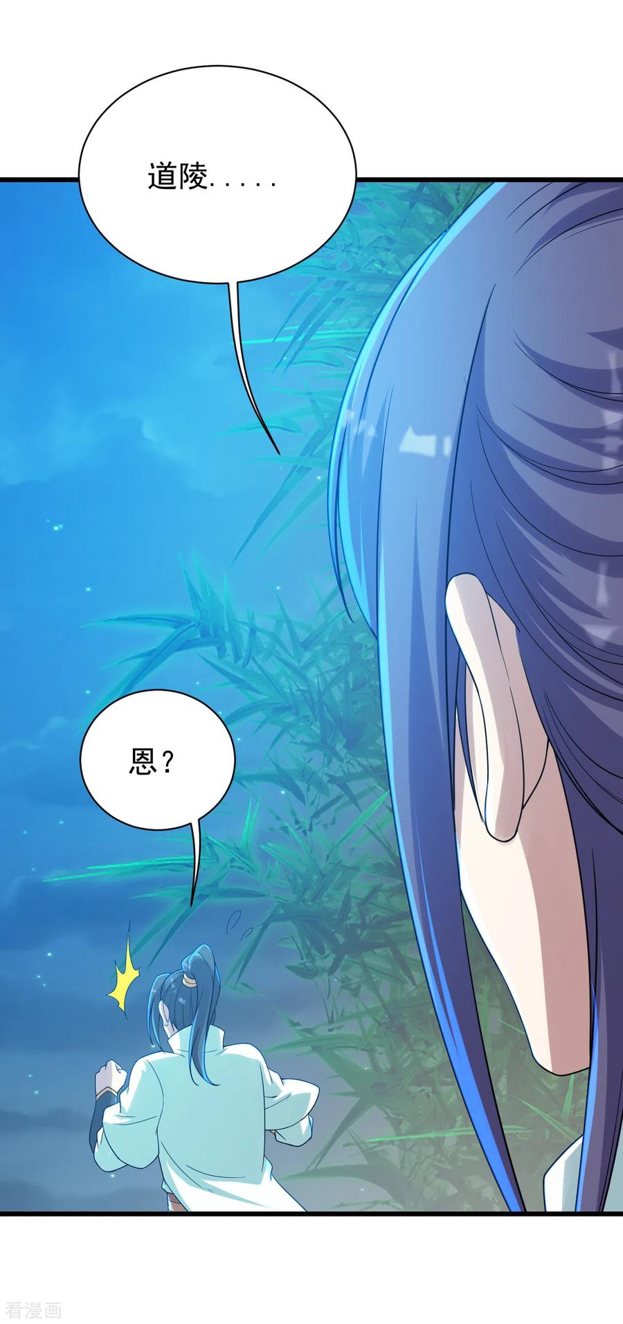 盖世帝尊153话 武帝