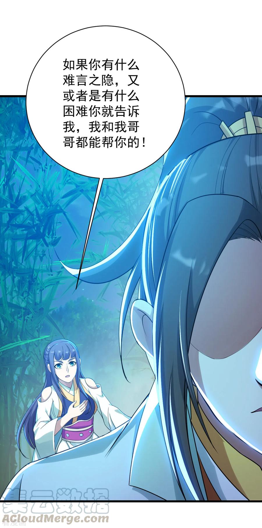盖世帝尊153话 武帝