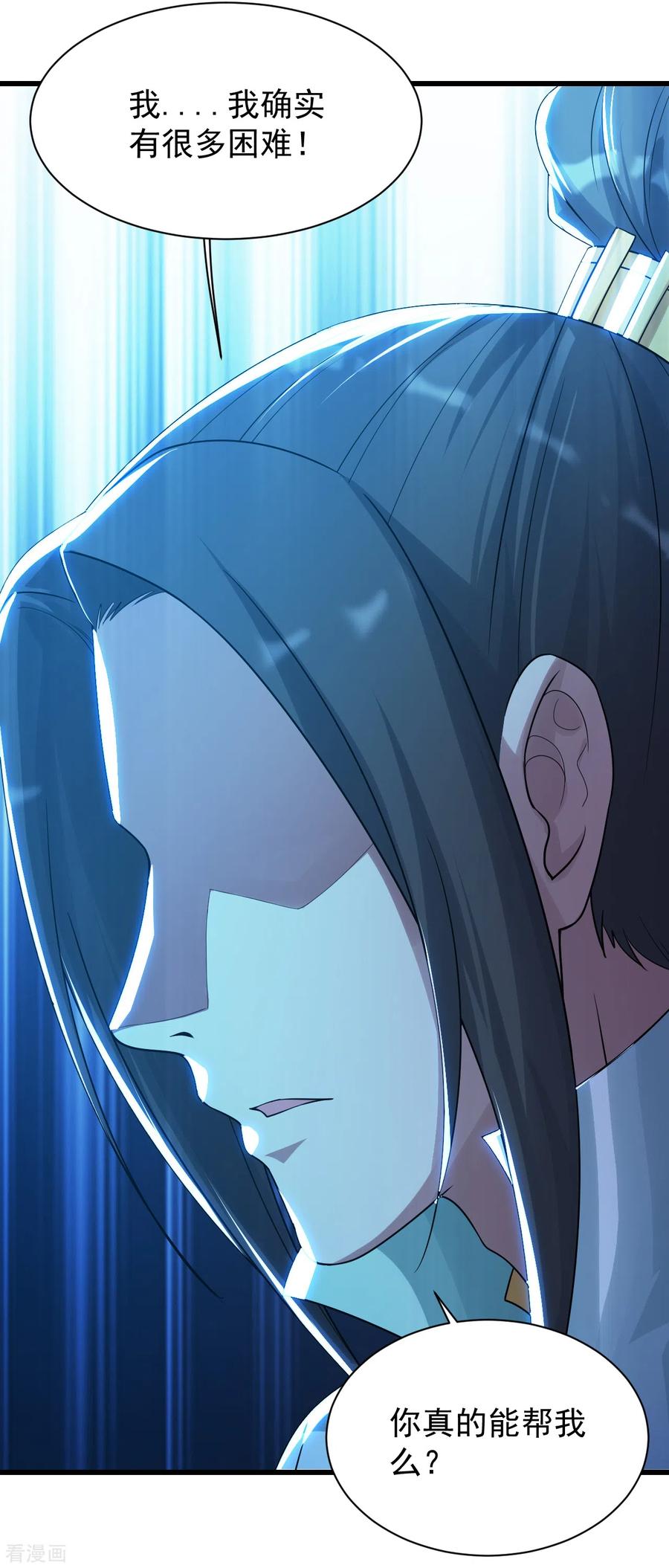 盖世帝尊153话 武帝