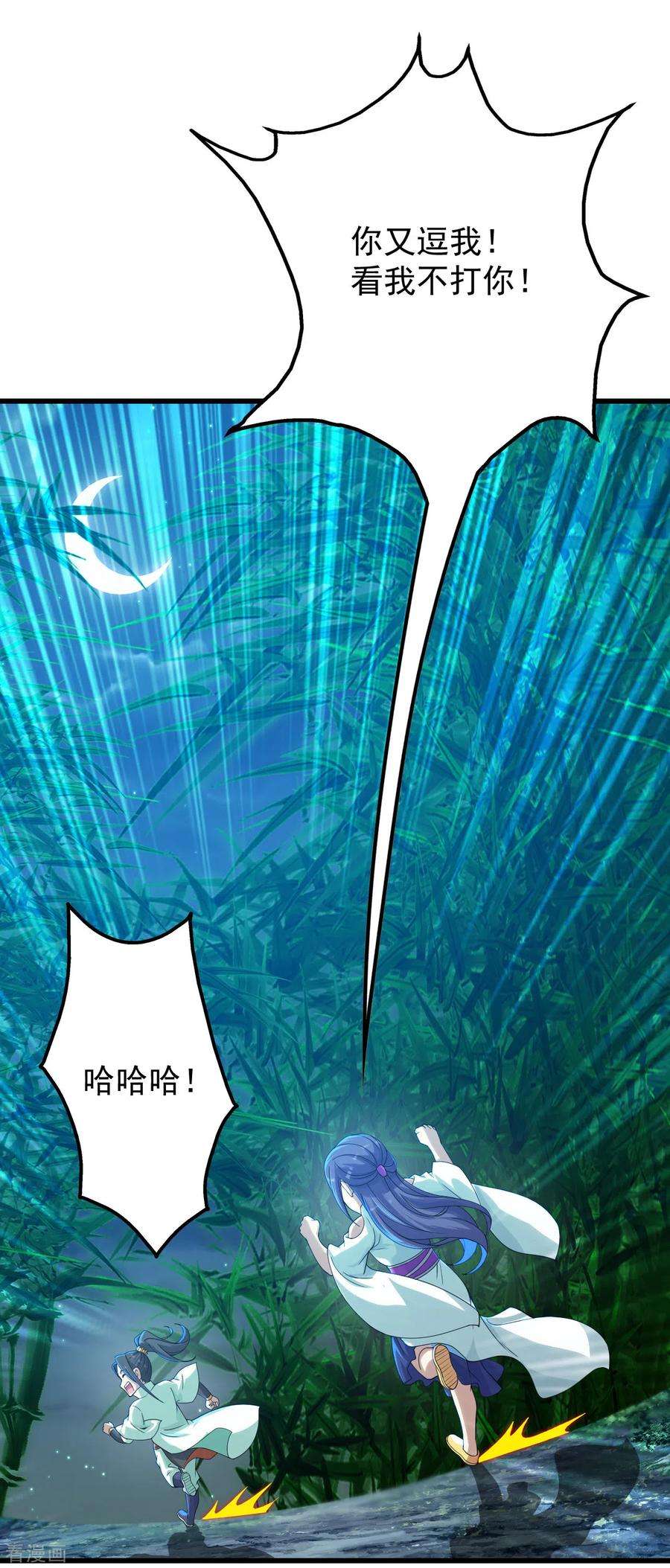 盖世帝尊153话 武帝
