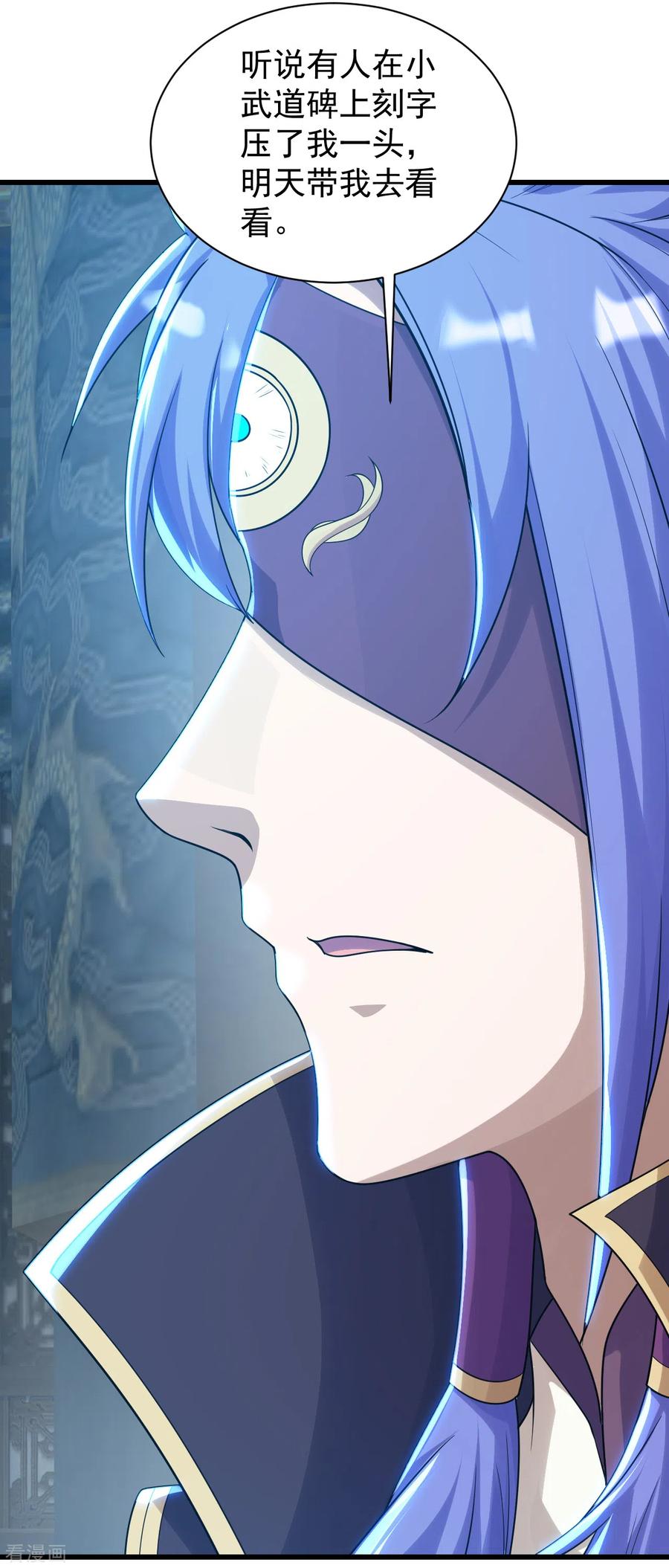 盖世帝尊153话 武帝